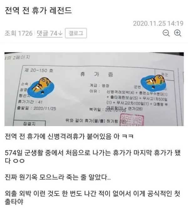 관우도 울고 갈 참을성 레전드.