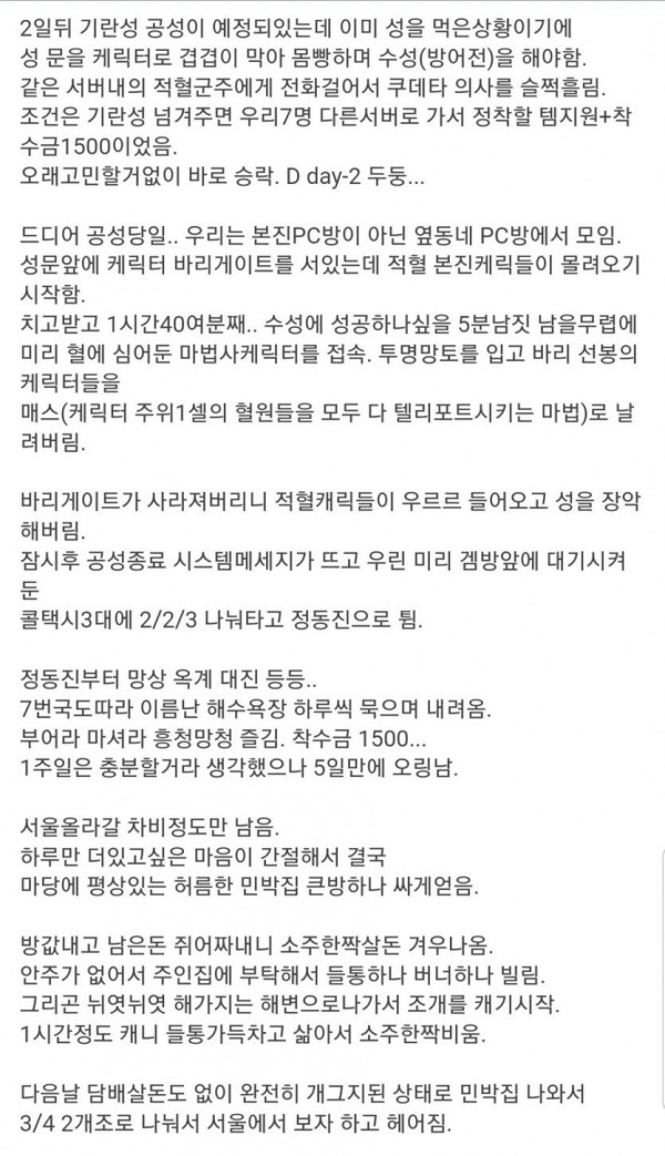 옛날 리니지엔 낭만이 있었다