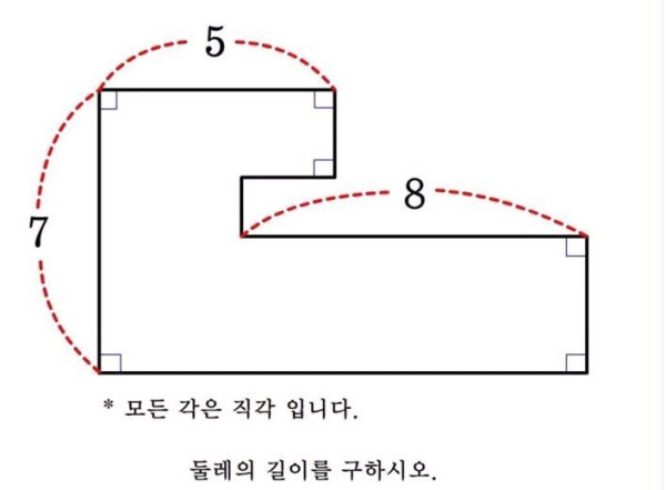 초등학생 문제라는데 난 못풀겠음 ;;