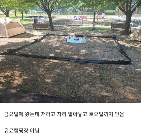 캠핑야영장 관리인 대참사