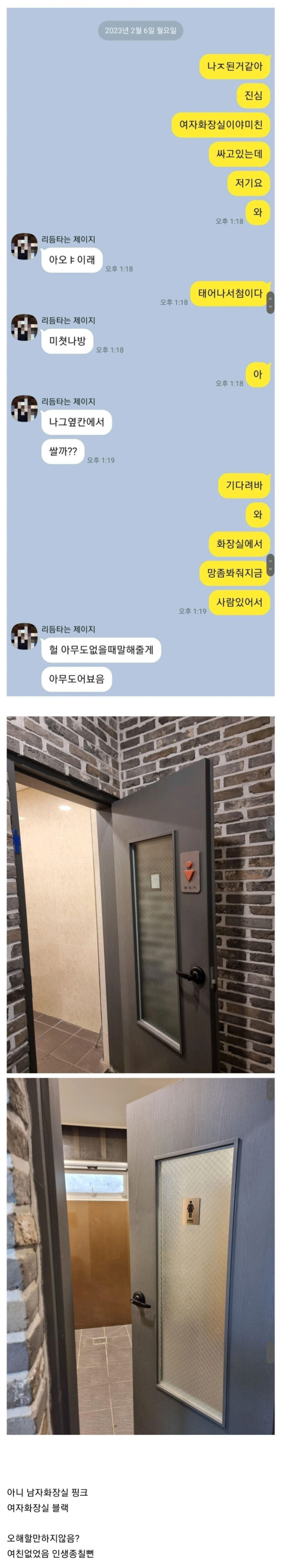 여자 화장실에 실수로 들어간 썰