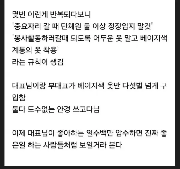 깡패같은 자원봉사자들 썰