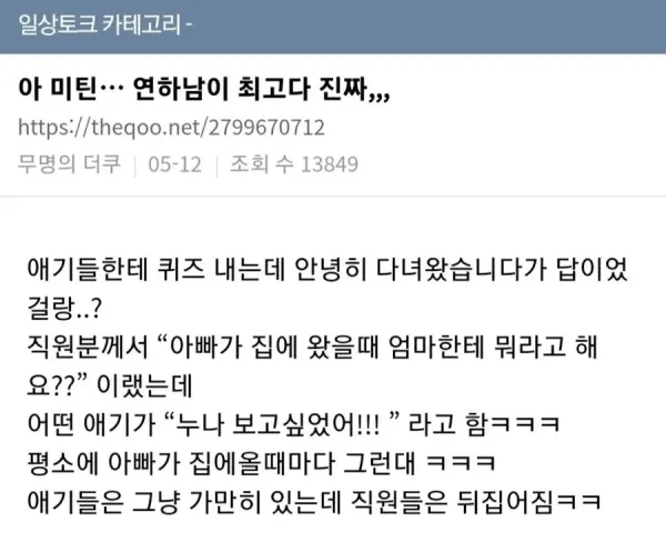 남편이 연하남일 때.