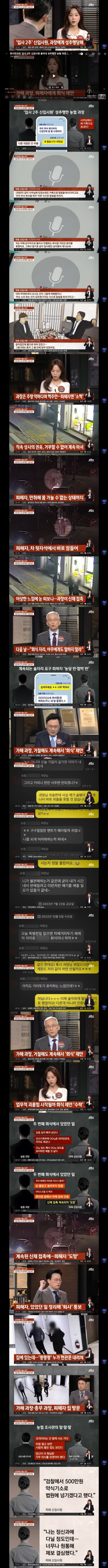 색마 소굴에서 탈출한 어느 은행 여직원