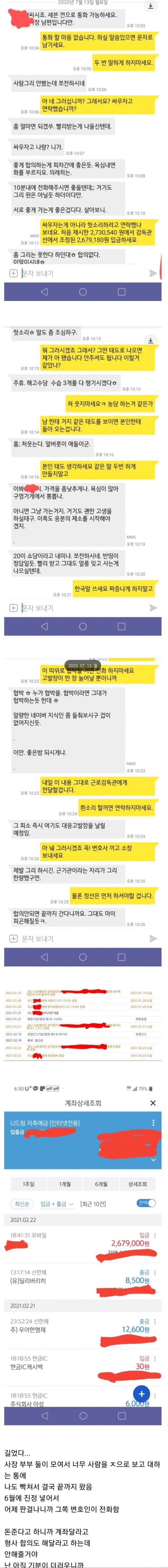 알바비 받기 힘들었다.