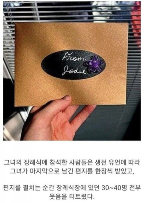 동네에 유쾌한 할머니가 돌아가셨다