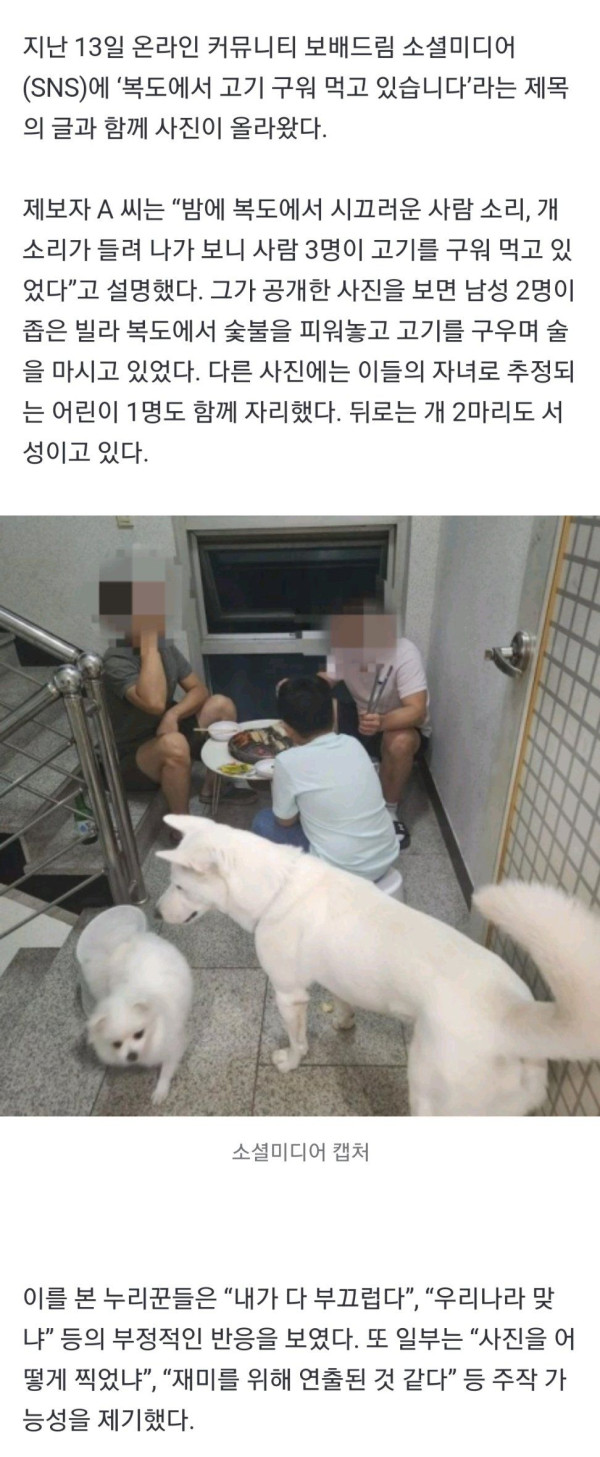 빌라 복도에서 술판 벌인 남성들