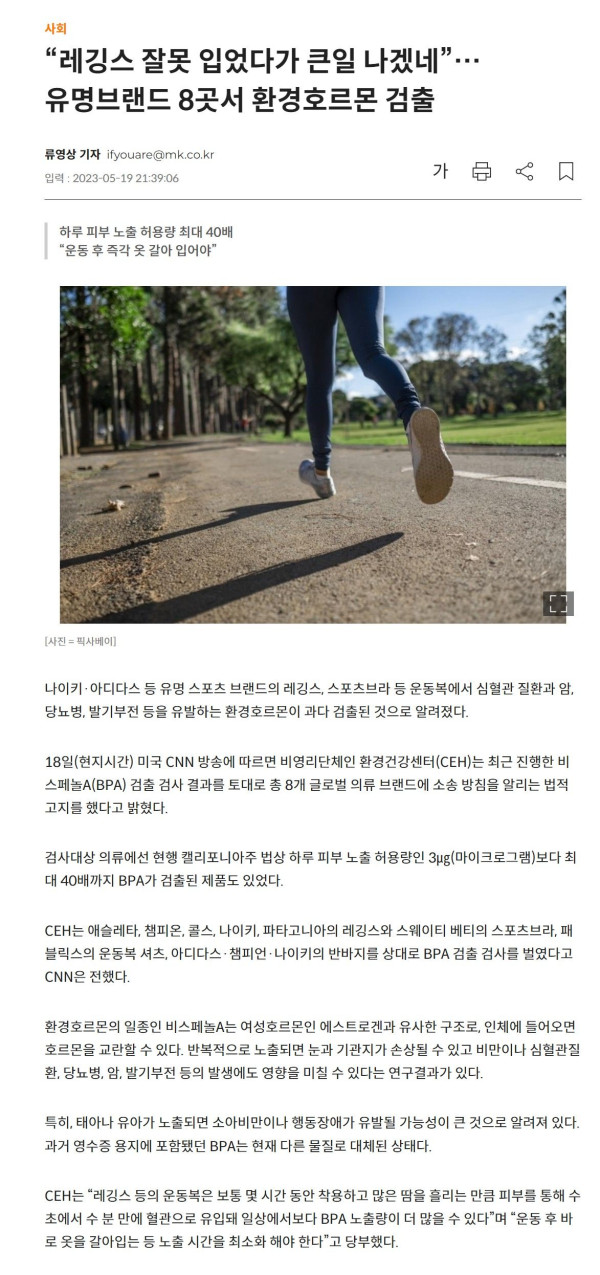 레깅스, 종말의 서막...