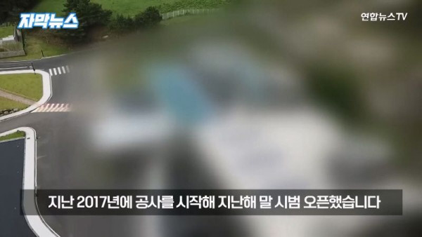 중국 비밀경찰서로 의심하는 한라산 최고급 리조트