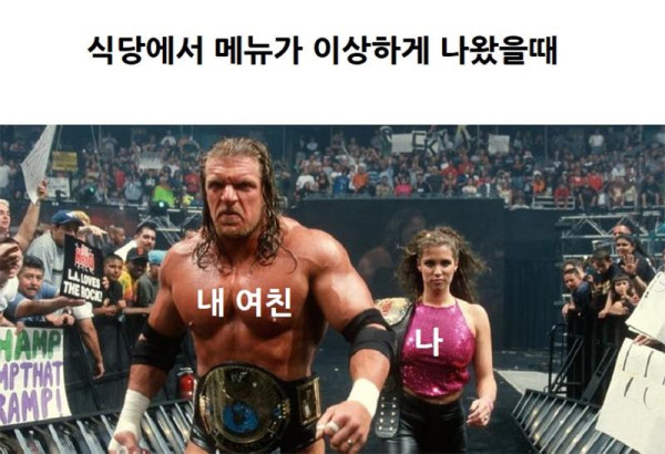 데이트중 음식에 문제 있을 때.