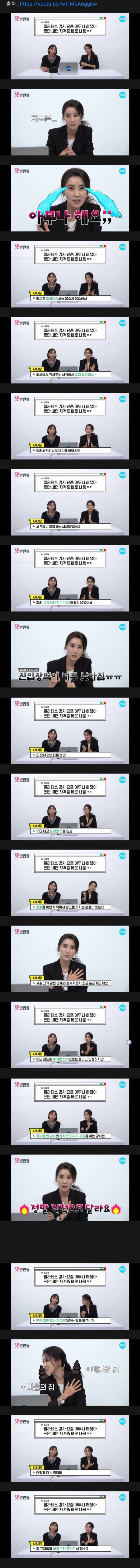 필라테스 강사 아무나 하는 거 아님??