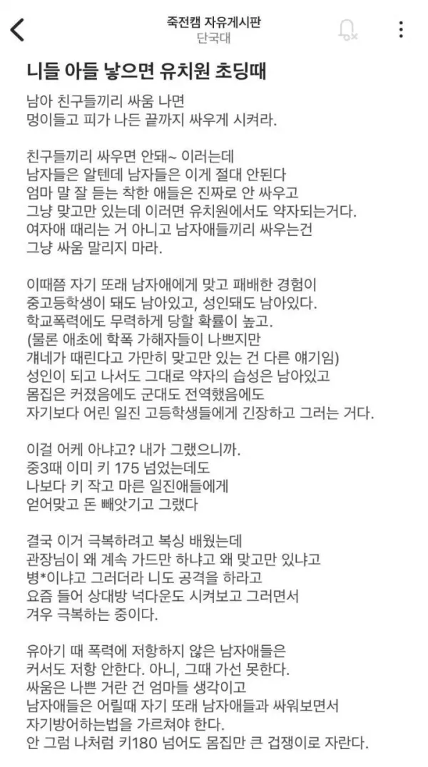 아들 낳으면 싸움 말리지 말라는 에타인