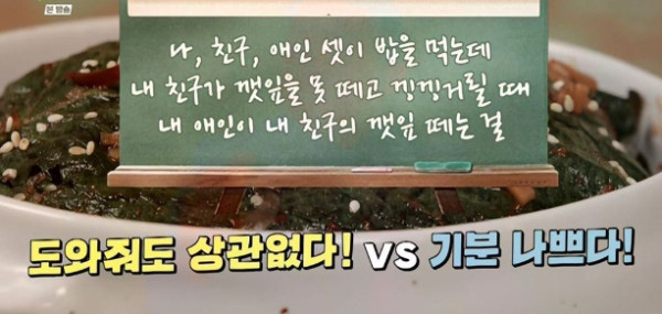 깻잎 논란 종결시킨 로맨틱 뇌 과학자