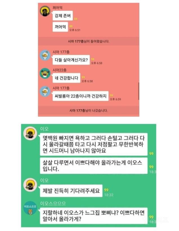 하나 하나가 재미있는 주식 단톡방들