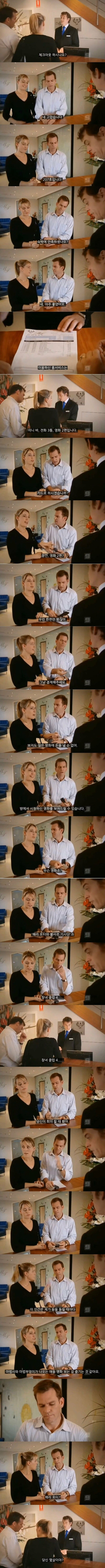 체크아웃하다가 싸우는 부부