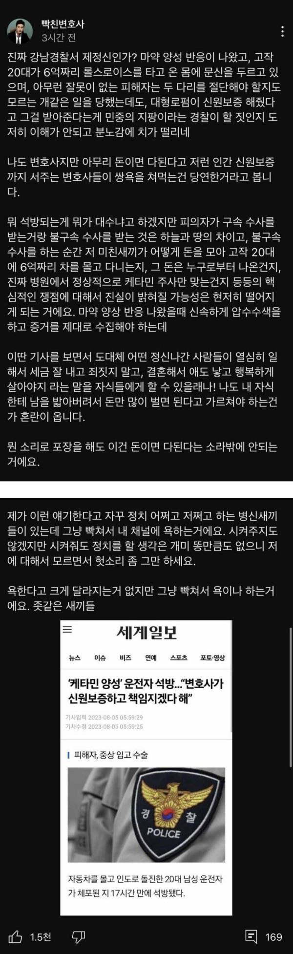 빡친 변호사 레전드...