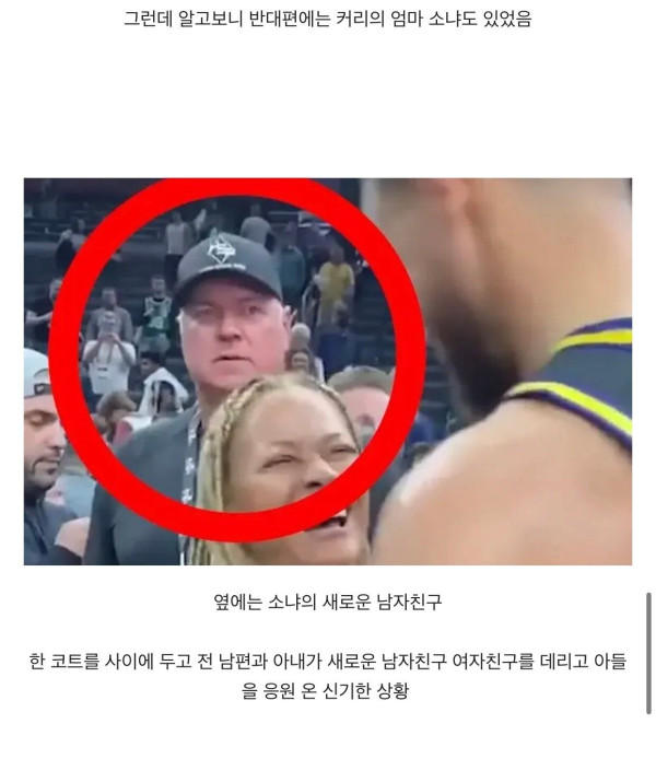 미국에서 난리난 스테판 커리의 어질어질 집안사정