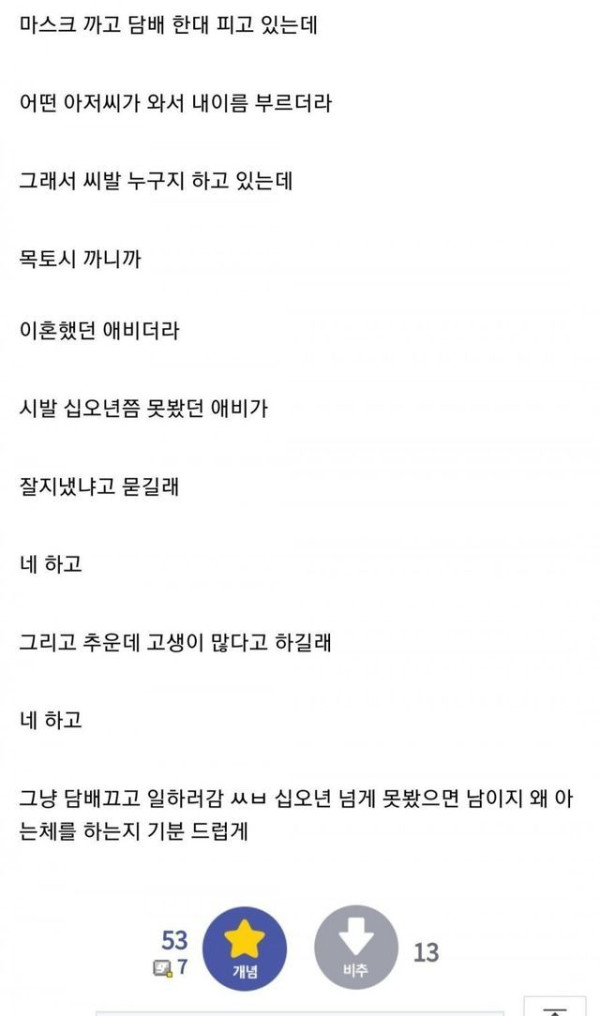 노가다판에서 만난 아버지