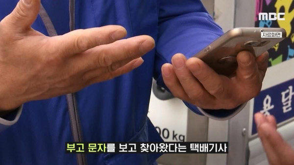 장례식장까지 찾아온 택배기사