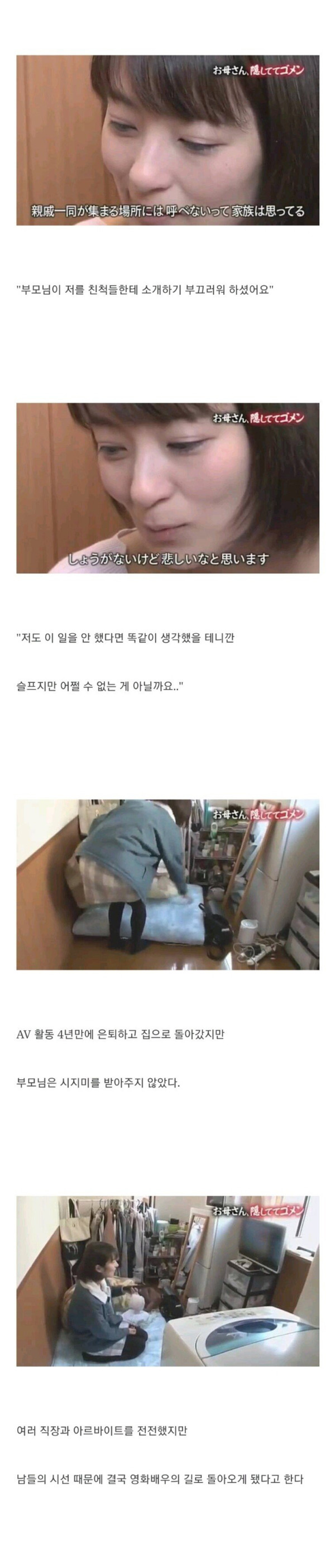 전직 여배우의 삶