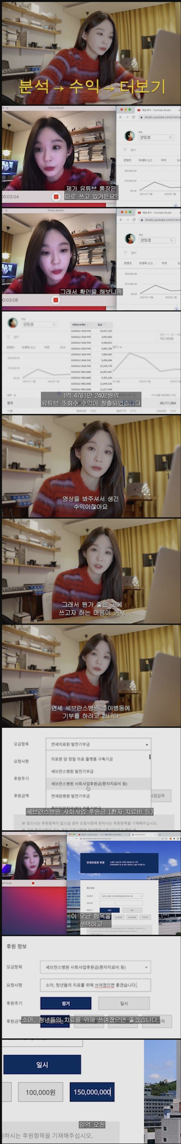 유튜브 수익 전부를 통째로 써버린 강민경