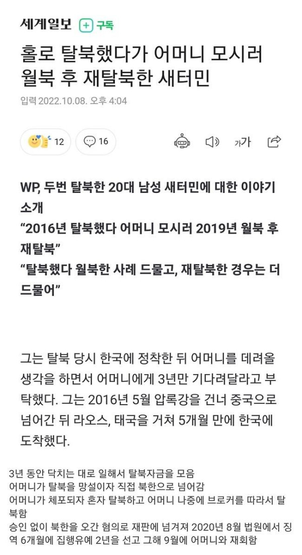 남들은 한번 하기도 힘든데