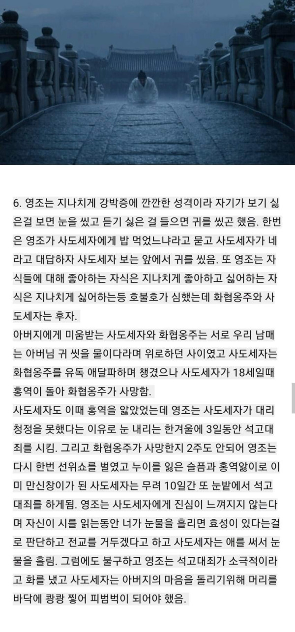 영조가 사도세자한테 한 짓